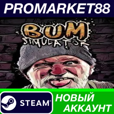 Bum Simulator Steam АККАУНТ НОВЫЙ +ПОЧТА - irongamers.ru