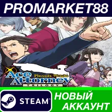 Phoenix Wright: Ace Attorney Trilogy Steam АККАУНТ