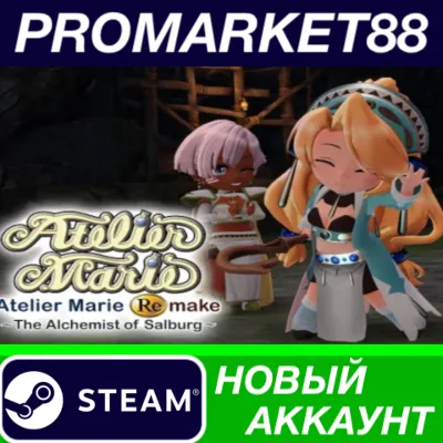 Atelier Marie Remake: The Alchemist of Salburg Steam - irongamers.ru