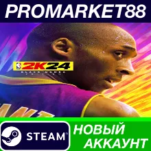 NBA 2K24 Black Mamba Edition Steam АККАУНТ +ПОЧТА