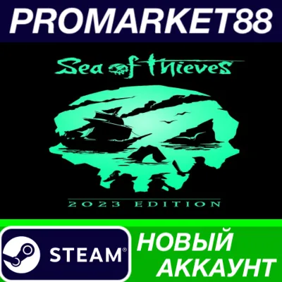 Sea of Thieves: 2023 Edition Steam АККАУНТ +ПОЧТА - irongamers.ru