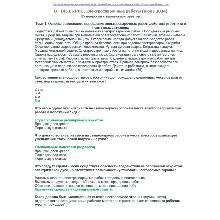 ОТ 1453.6 (июль 2024) РПО. Электросварочные работы