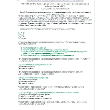 ОТ 1454.8 (июль 2024) РПО. Газосварочные и газорезатель