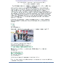 ОТ 1455.6 (июнь 2024) РПО. Газоопасные работы