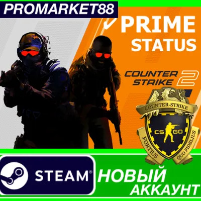 CS GO 2 PRIME STATUS Steam НОВЫЙ АККАУНТ+ПОЧТА КC ГО