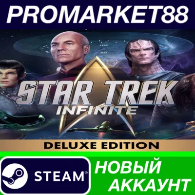Star Trek: Infinite Deluxe Edition Steam АККАУНТ - irongamers.ru