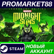Marvel's Midnight Suns Legendary Edition Steam АККАУН