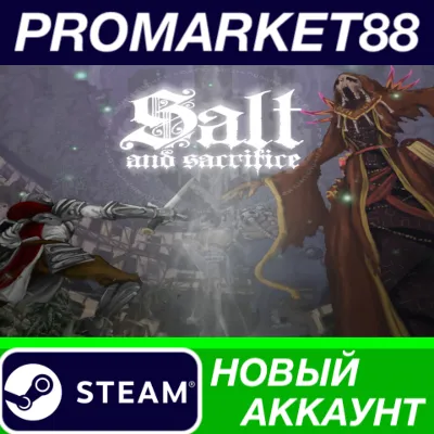 Salt and Sacrifice Steam АККАУНТ НОВЫЙ+ПОЧТА - irongamers.ru