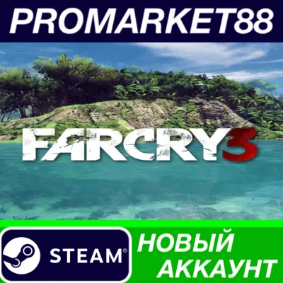 Far Cry 3 Steam АККАУНТ НОВЫЙ +ПОЧТА