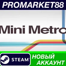 Mini Metro Steam АККАУНТ НОВЫЙ +ПОЧТА