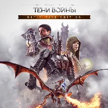 Middle-earth: Shadow of War Definitive Ed(Xbox/Ключ/Арг