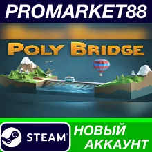 Poly Bridge‏ Steam АККАУНТ НОВЫЙ +ПОЧТА