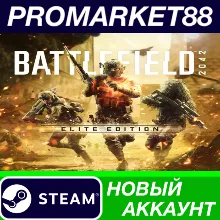 Battlefield 2042 Elite Edition Steam АККАУНТ +ПОЧТА
