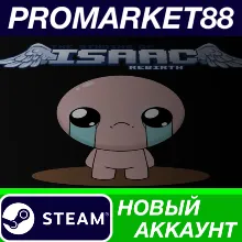 The Binding of Isaac: Rebirth Steam АККАУНТ +ПОЧТА