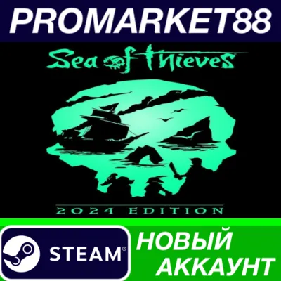 Sea of Thieves: 2024 Edition Steam АККАУНТ +ПОЧТА - irongamers.ru