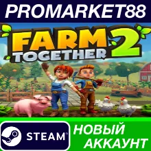 Farm Together 2 Steam АККАУНТ НОВЫЙ+ПОЧТА