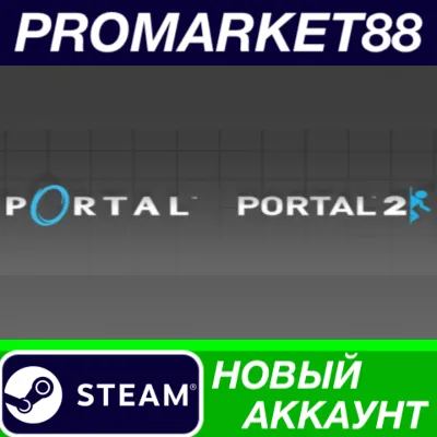 Portal Bundle Steam АККАУНТ НОВЫЙ +ПОЧТА - irongamers.ru