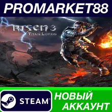 Risen 3 - Titan Lords Steam АККАУНТ НОВЫЙ+ПОЧТА