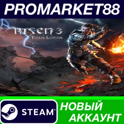 Risen 3 - Titan Lords Steam АККАУНТ НОВЫЙ+ПОЧТА