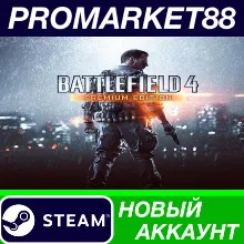 Battlefield 4 Premium Edition Steam АККАУНТ +ПОЧТА