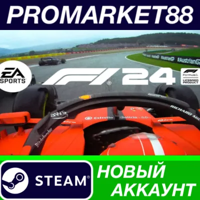 F1 24 Steam АККАУНТ НОВЫЙ +ПОЧТА - irongamers.ru