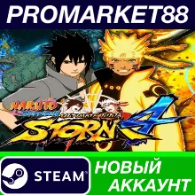 NARUTO SHIPPUDEN: Ultimate Ninja STORM 4 Steam АККАУН