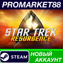 Star Trek: Resurgence - Captain's Edition Steam АККАУ