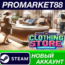 Clothing Store Simulator Steam АККАУНТ +ПОЧТА