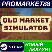 Old Market Simulator Steam АККАУНТ НОВЫЙ+ПОЧТА
