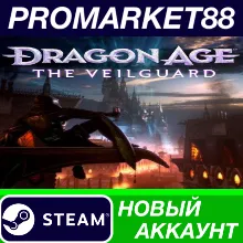 Dragon Age: The Veilguard Steam АККАУНТ +ПОЧТА