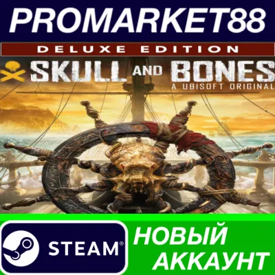 Skull & Bones Deluxe Edition (2024) Steam АККАУНТ