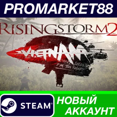 Rising Storm 2: Vietnam Steam АККАУНТ +ПОЧТА - irongamers.ru