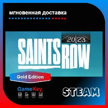 Saints Row Gold Edition (2023) | Steam | Offline