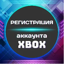 XBOX Регистрация учетной записи (Microsoft) ◾Россия