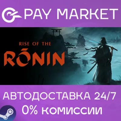 Rise of the Ronin | АВТОДОСТАВКА [Россия Steam Gift] - irongamers.ru