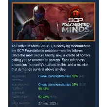 SCP: Fragmented Minds АВТОДОСТАВКА STEAM РОССИЯ