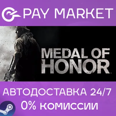 Medal of Honor (2010) (Steam Gift Region Free / ROW) - irongamers.ru