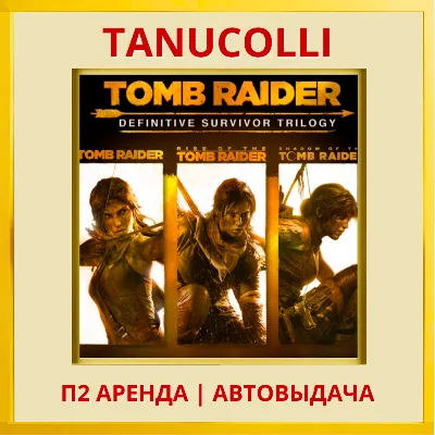 Tomb Raider: Definitive Survivor Trilogy (PS4/PS5/RU) Аренда 7 дней - irongamers.ru