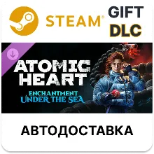 Atomic Heart - Enchantment Under the Sea Steam АВТО