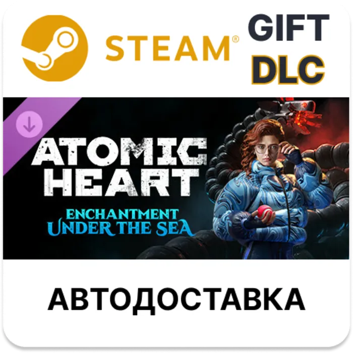 Atomic Heart - Enchantment Under the Sea Steam АВТО