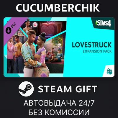 The Sims™ 4 Lovestruck Expansion Pack STEAM GIFT AUTO RU+МИР - irongamers.ru