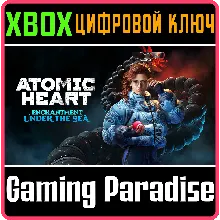КЛЮЧ ATOMIC HEART - ЧАРЫ МОРСКИХ ГЛУБИН DLC (XBOX) КОД