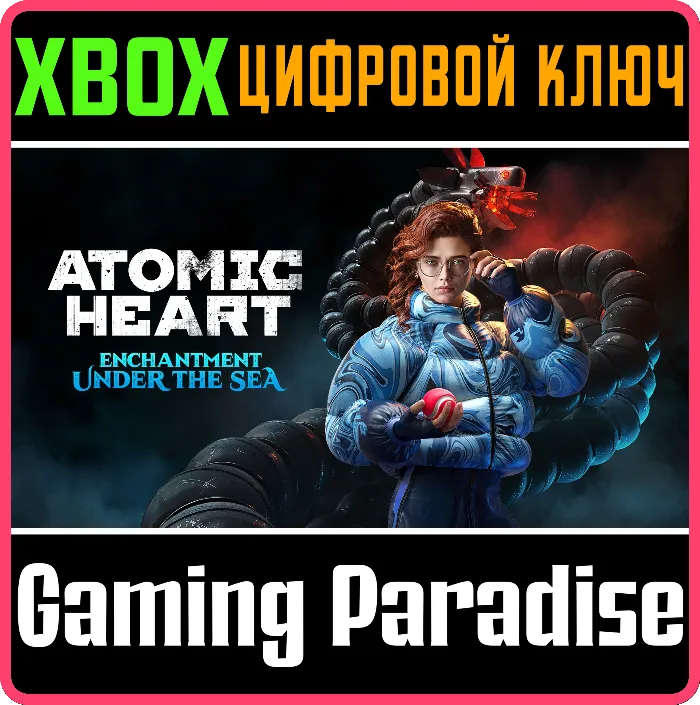 КЛЮЧ ATOMIC HEART - ЧАРЫ МОРСКИХ ГЛУБИН DLC (XBOX) КОД
