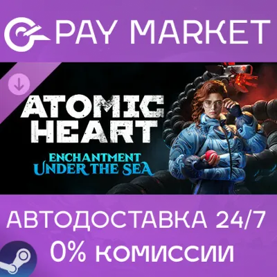 Atomic Heart - Чары морских глубин | АВТОДОСТАВКА Россия Steam gift - irongamers.ru