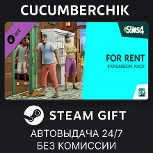 The Sims™ 4 For Rent Expansion Pack STEAM GIFT AUTO RU+МИР