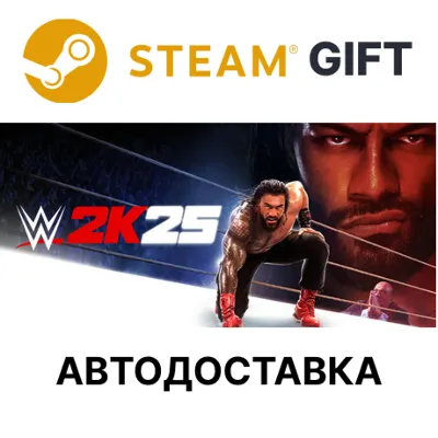WWE 2K25 Steam АВТО - irongamers.ru