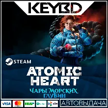 Atomic Heart - Enchantment Under the Sea · DLC АВТО