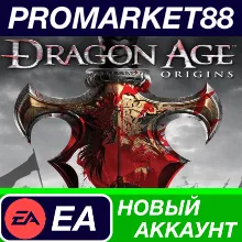 Dragon Age: Origins Origin АККАУНТ НОВЫЙ+ПОЧТА