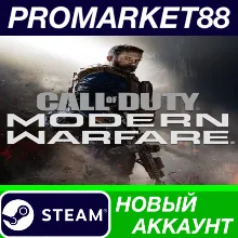 Call of Duty: Modern Warfare (2023) Steam АККАУНТ