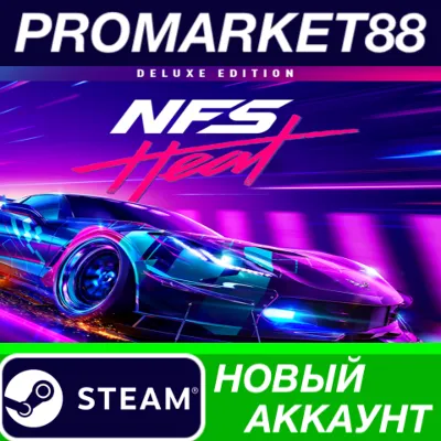 Need for Speed: Heat Deluxe Edition Steam Account - irongamers.ru